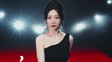 乘风总决选COSMO红毯大片：柳岩