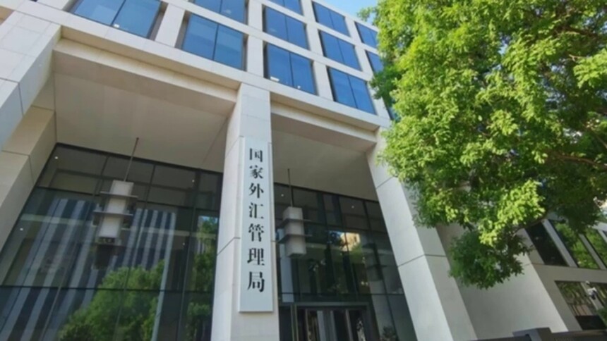 国家外汇局新开通部分行政许可网上办理功能