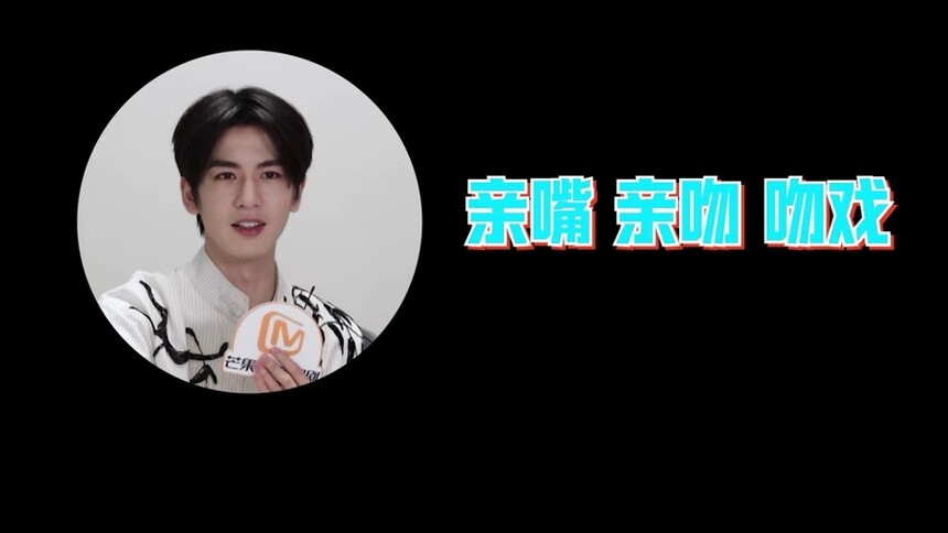 《四海重明》张凌赫专访预告：张凌赫喊景甜颜颜和甜甜，爆料吻戏名场面