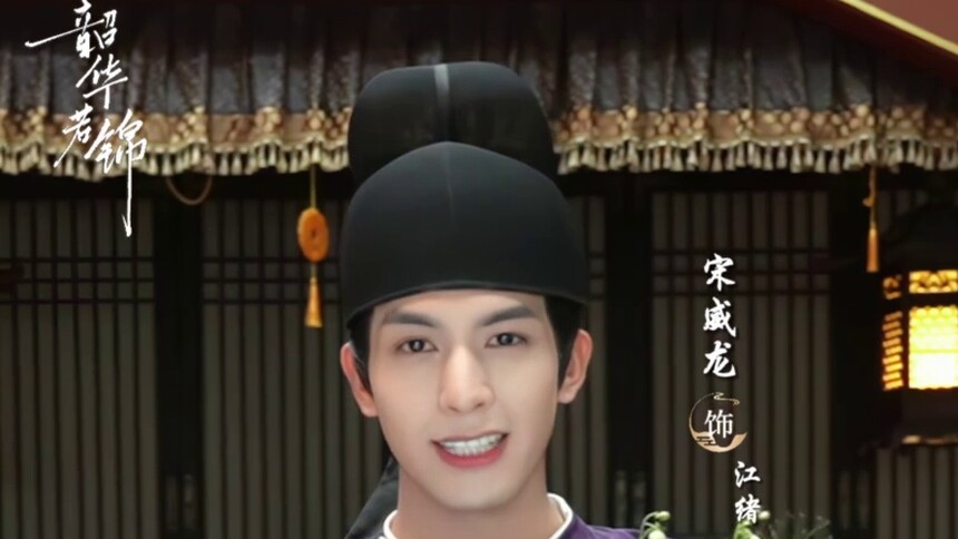 《韶华若锦》全员捧花共贺杀青大吉！