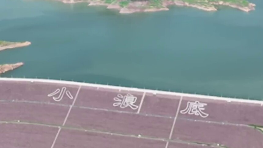 万马奔腾！60秒带你看小浪底水利枢纽调水调沙震撼场面