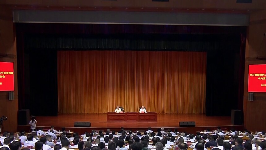 学习贯彻党的二十届三中全会精神中央宣讲团报告会在长沙举行 谢春涛作宣讲报告 沈晓明主持 毛伟明毛万春出席