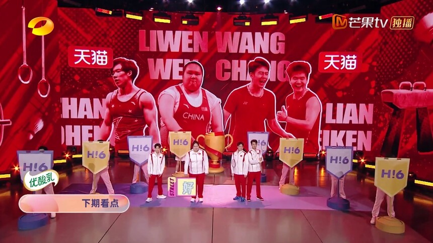 《你好，星期六》9月7日看点：好六迎新运动会 迎来超强能力者李雯雯张博恒梁伟铿王昶