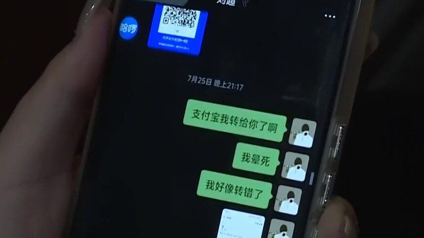 今日最关注：长沙一女主播转账上演乌龙 误转同名同姓陌生人1.2万元后被拉黑 通过支付宝向朋友转账1.2万元 竟意外将款项转至同名同姓陌生账户