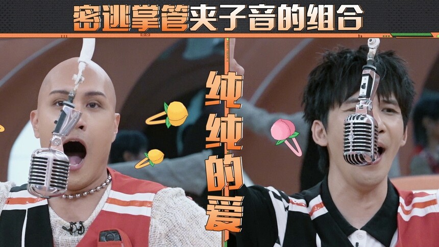 升调挑战！大张伟黄宣变身夹子音组合