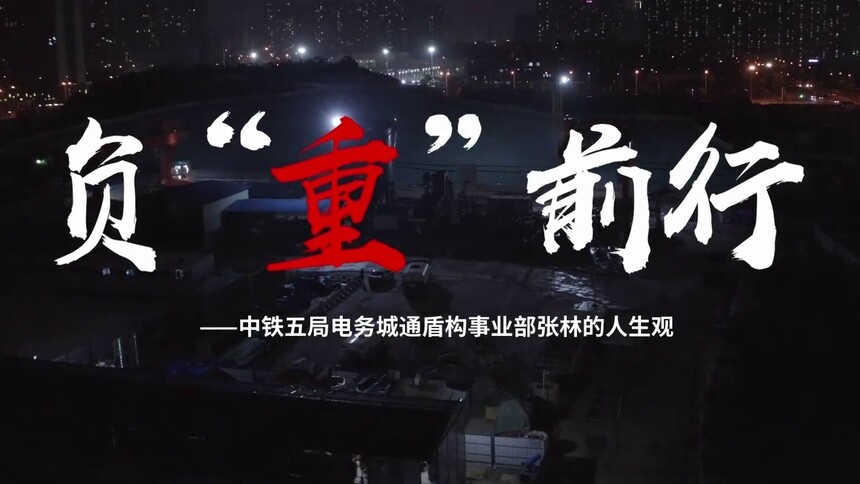 网络电影 负“重”前行