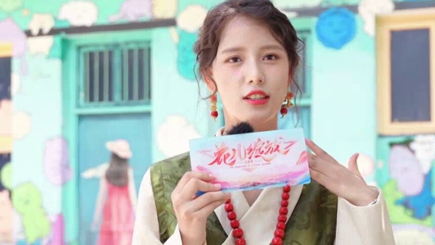花儿绽放正当值：王亚佳