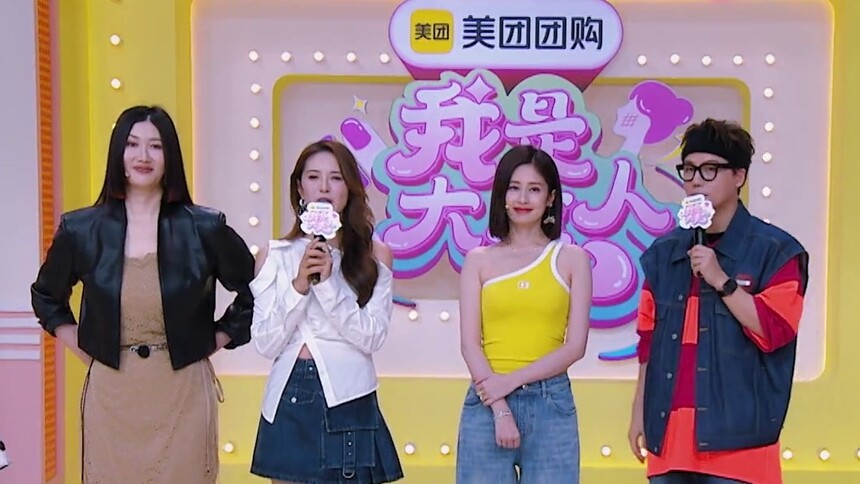 《我是大美人 第三季》9月15日看点：好看团化身变美店长 带你体验最佳变美方案