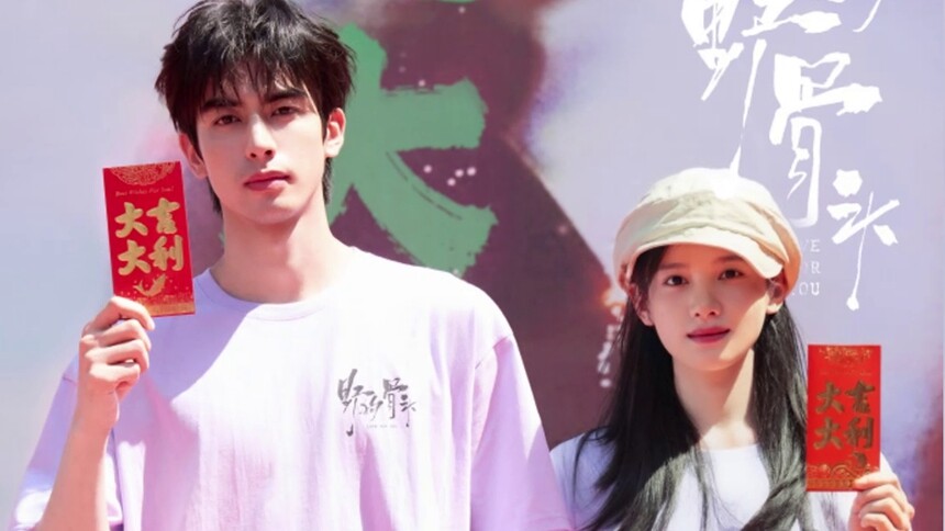 《野狗骨头》开机！宋威龙张婧仪宿命感拉满