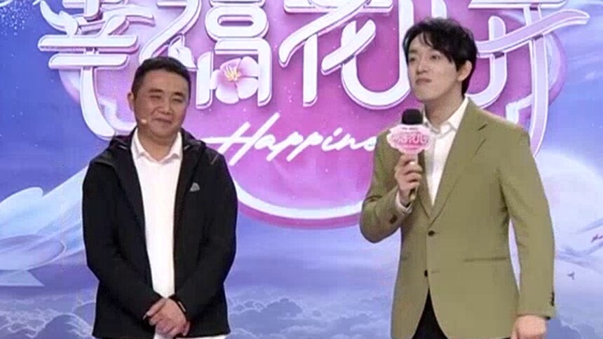 幸福花儿开20250525期：第145期