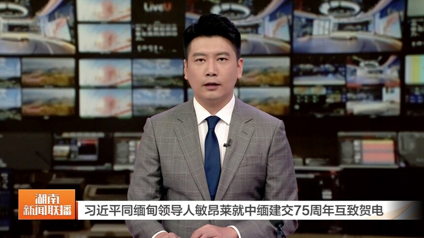 习近平同缅甸领导人敏昂莱就中缅建交75周年互致贺电