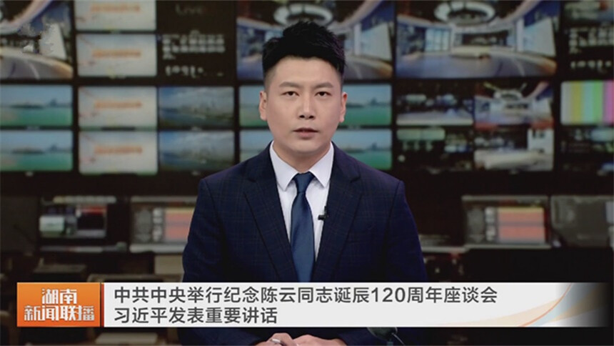 中共中央举行纪念陈云同志诞辰120周年座谈会 习近平发表重要讲话