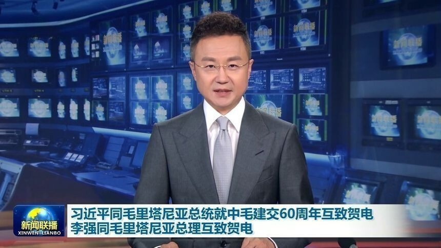 习近平同毛里塔尼亚总统就中毛建交60周年互致贺电 李强同毛里塔尼亚总理互致贺电