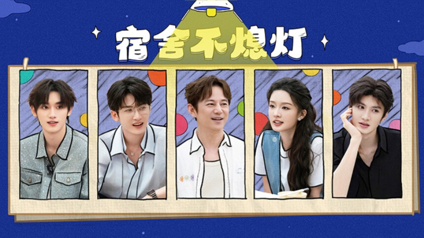 我们的宿舍