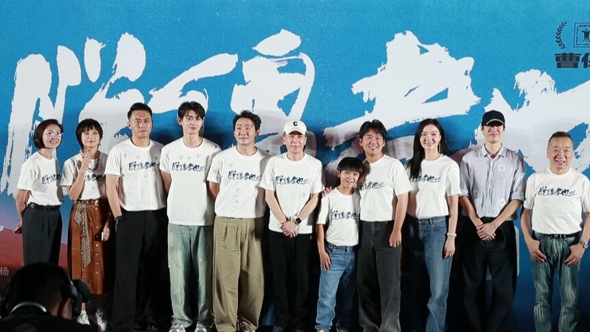 郭麒麟新片《脱缰者也》首映 父子关系的深刻探讨