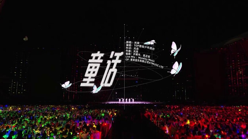 纯享精华版：《童话》TOP登陆少年-朱志鑫/TOP登陆少年-张泽禹/TOP登陆少年-张极/TOP登陆少年-左航/TOP登陆少年-苏新皓