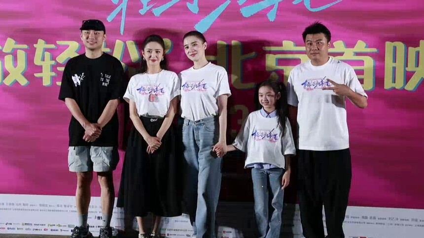 《轻于鸿毛》北京首映礼 宋佳佟丽娅小酒窝治愈全场
