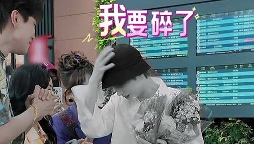 井迪王敬轩沈月接机井胧 贴脸开大唱井胧成名曲