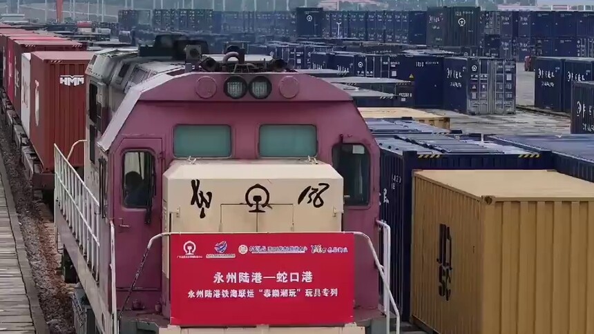 千城百县看中国｜湖南永州：铁海联运助力“湖南制造”加速出海