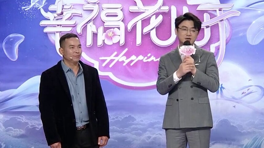 幸福花儿开20250103期：第3期