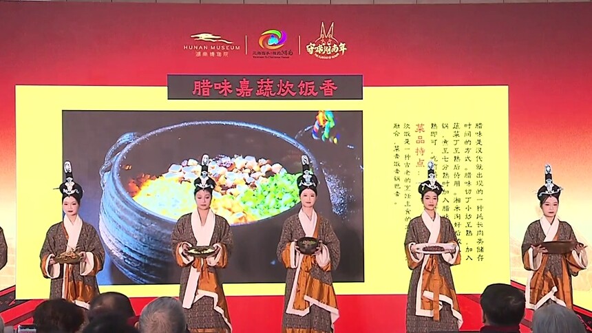 年味渐浓 “湘”当有味的马王堆 辛追新春家宴菜单有烤牛肉 焖乳猪