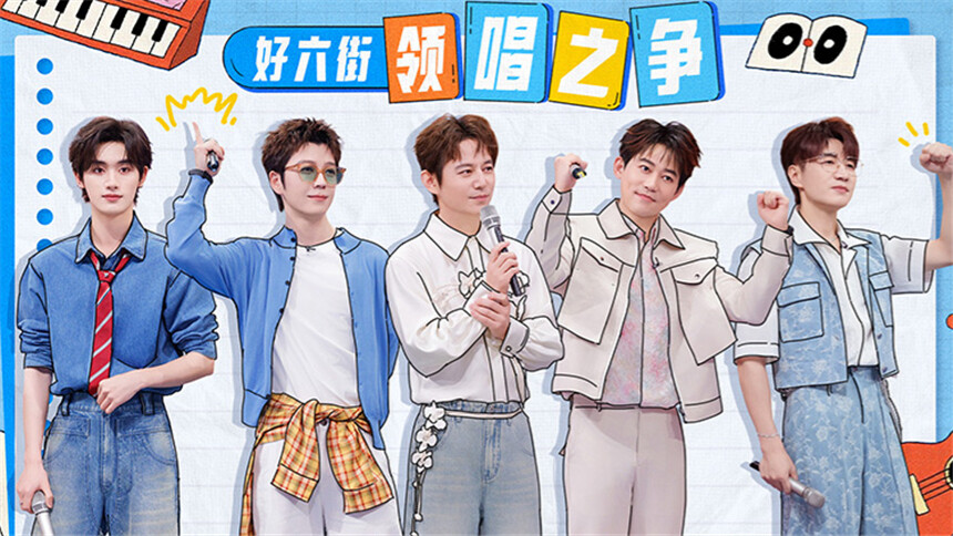 你好，星期六·特别企划