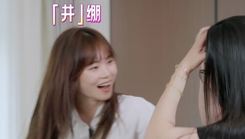 李嘉格陪井迪交友 井迪紧张成“井绷”