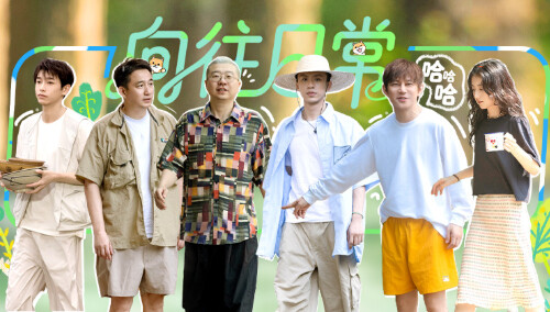 向往的生活-戏如人生 日常篇第4期：黄磊贴心给何炅手磨咖啡细节拉满 李诞付航迎黄磊台词挑战各有妙招