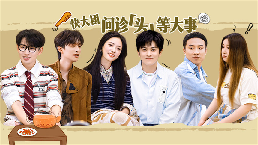 初入职场·中医季 