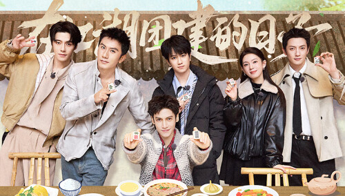 水龙吟团综·在江湖团建的日子