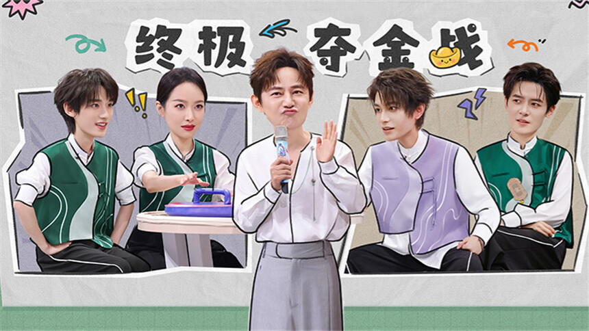 你好，星期六2025 加更版第25期：丁禹兮曹骏开启速度之战 付辛博跳高踢腿表情管理赞