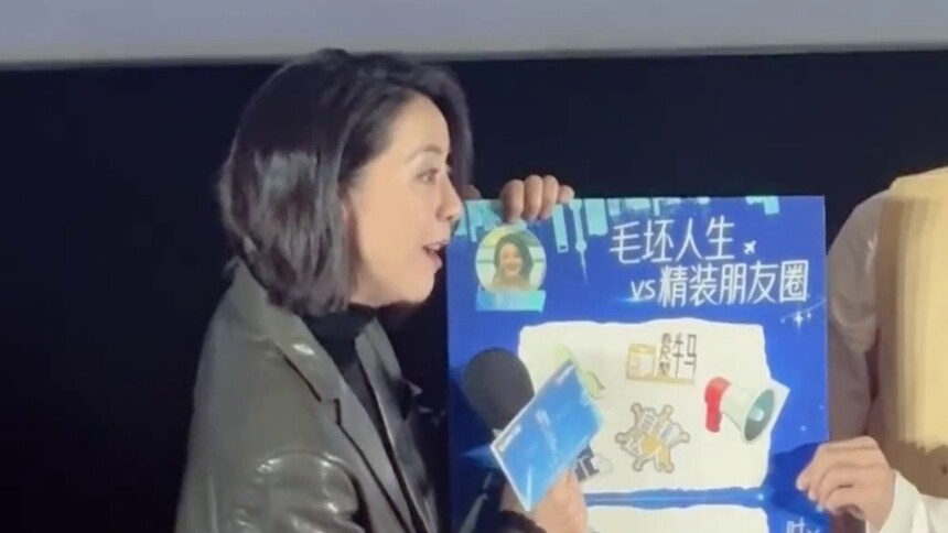 黄小蕾真诚分享直播一姐的毛坯人生