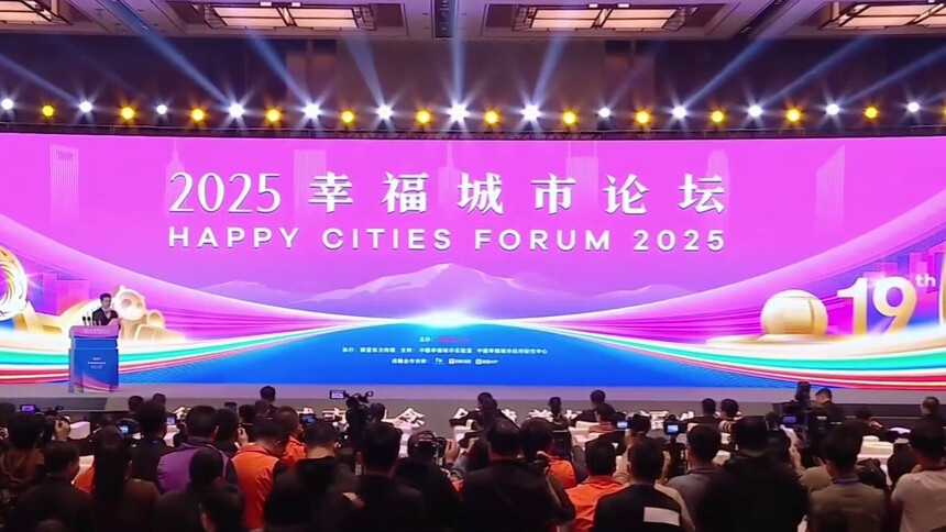 山水洲城 幸福长沙 长沙连续18年获评“最具幸福感城市”