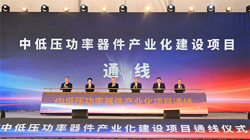 株洲中低压功率器件产业化建设项目正式通线 沈晓明出席通线仪式并与孙永才一行会谈