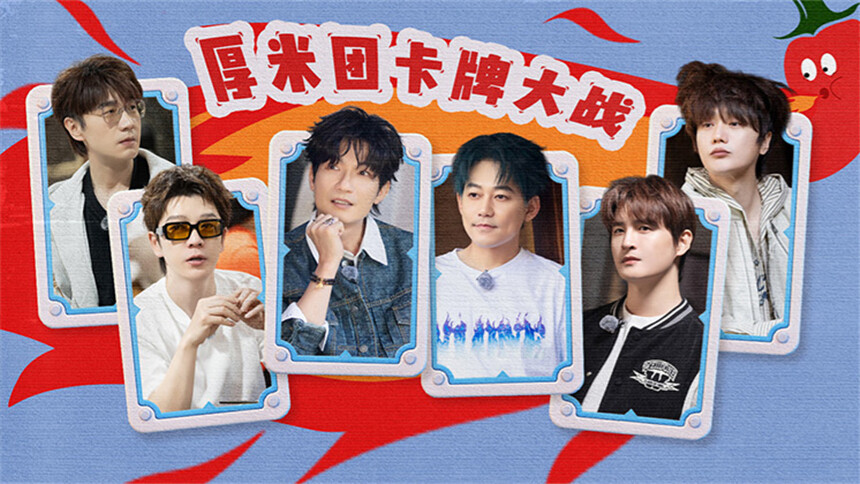 快乐老友·有风季 加更版