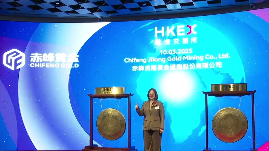 2025年首家“A+H”公司赤峰黄金港股上市