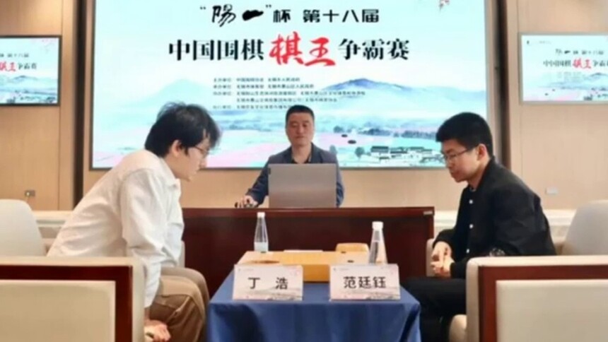 丁浩首夺中国围棋棋王争霸赛冠军