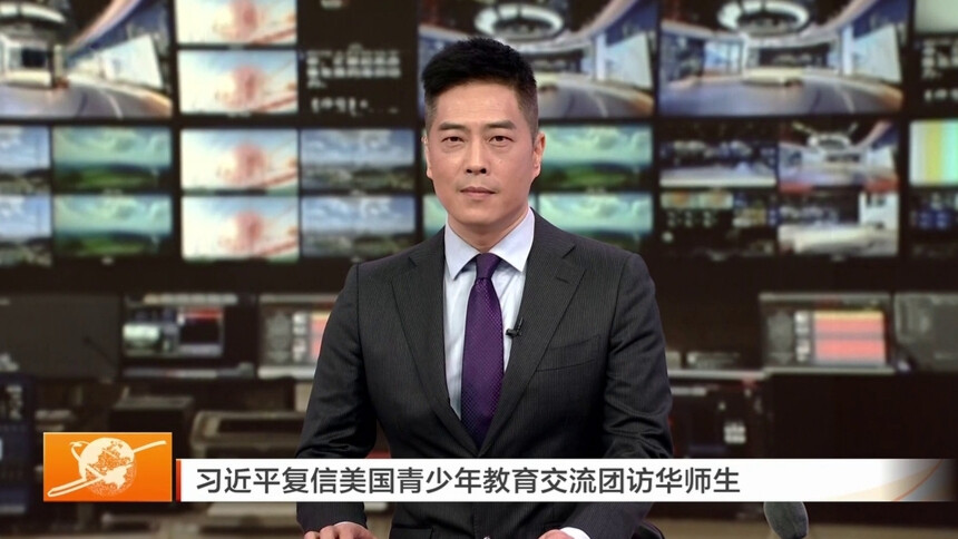 习近平复信美国青少年教育交流团访华师生