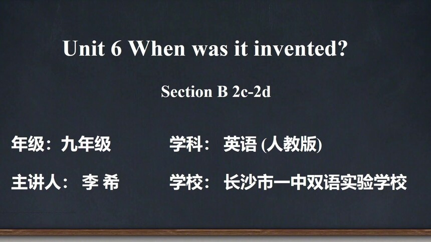 第4集 Unit6 2c-2d习题讲解 李希