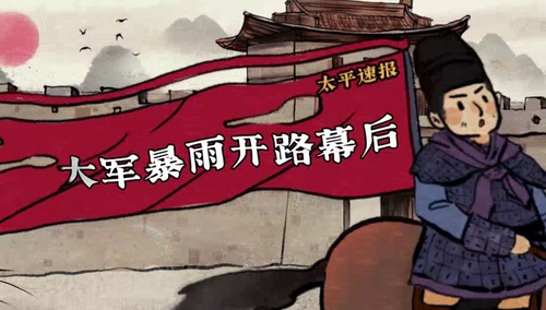 《太平年》花絮：吴越大军暴雨开路幕后