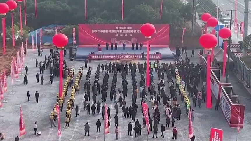 捐资1.2亿元 邵东两所教育设施开工建设