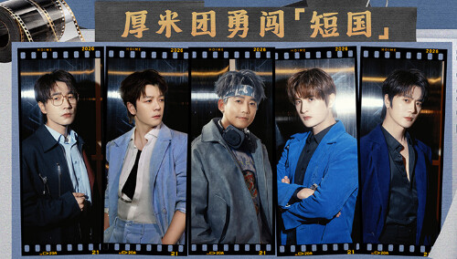 快乐老友·有风季 第7期（下）：苏醒王栎鑫演技获认可 蒋敦豪李昊何浩楠探班杀青宴