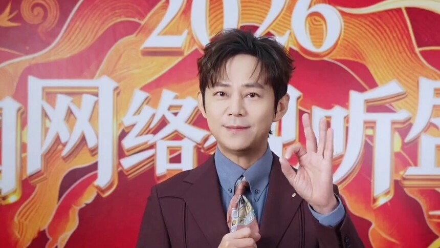 《2026中国网络视听盛典》倒计时3天！盛典即将启幕