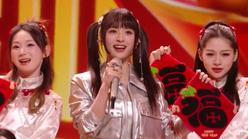 纯享精华版：《马力全开迎新年》沈月/郭俊辰/R.E.D