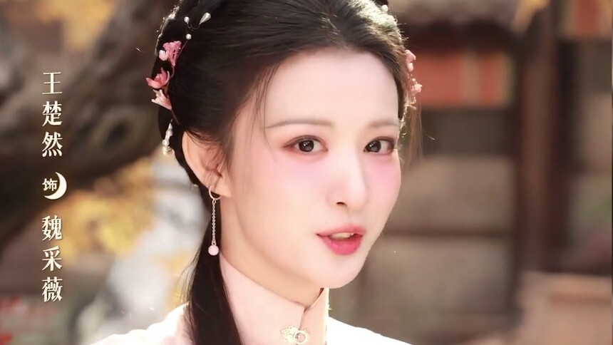 《明月录》新春祝福：王楚然辛云来全员送福到家