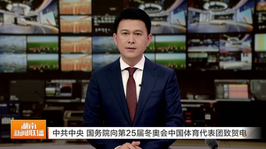 中共中央 国务院向第25届冬奥会中国体育代表团致贺电