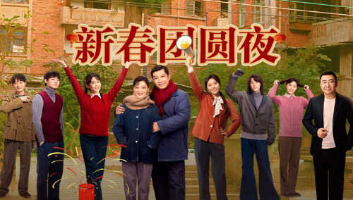 《好好的时光》新春团圆夜直播全程回顾：梅婷田雨陈昊宇嗨聊大爆料