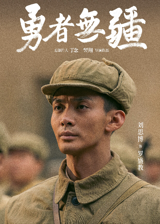 勇者无疆