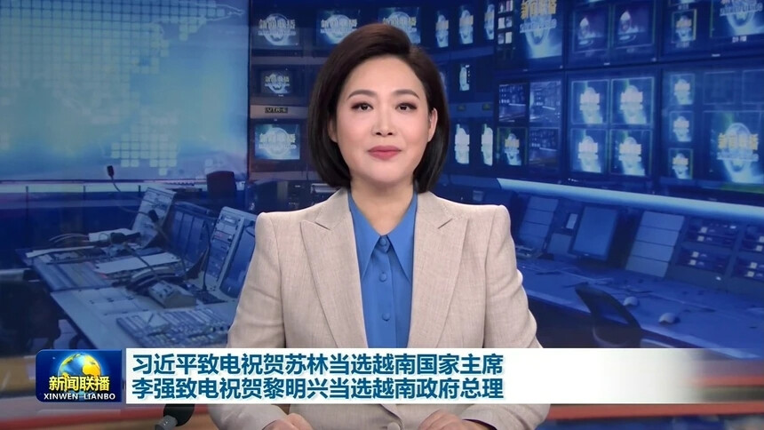习近平致电祝贺苏林当选越南国家主席 李强致电祝贺黎明兴当选越南政府总理