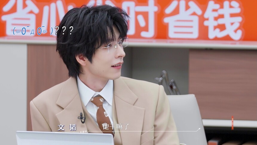 文韬听说唐九洲弄哭客户瞳孔地震
